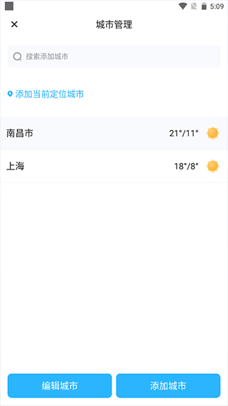 简单天气苹果版使用说明