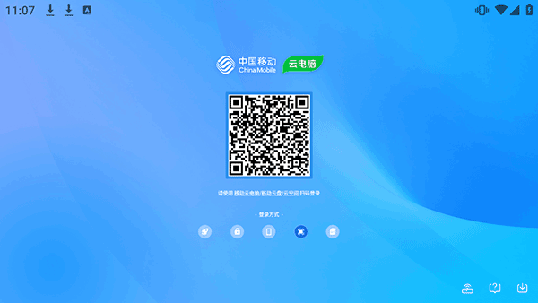 移动云电脑HD版本怎么登录使用？
