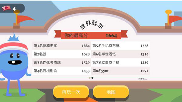 蠢蠢的死法2攻略