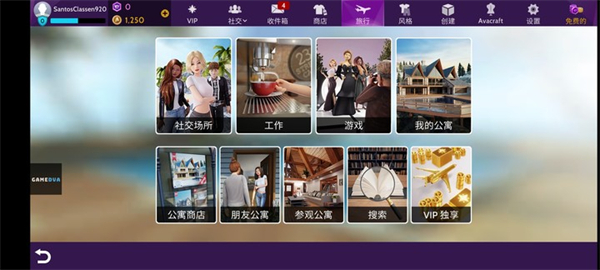 Avakinlife游戏怎么赚金币？