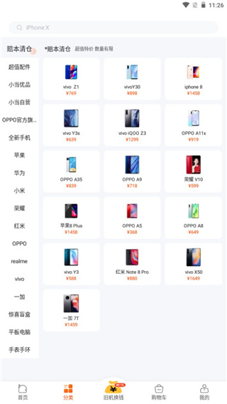 小当严选app使用方法