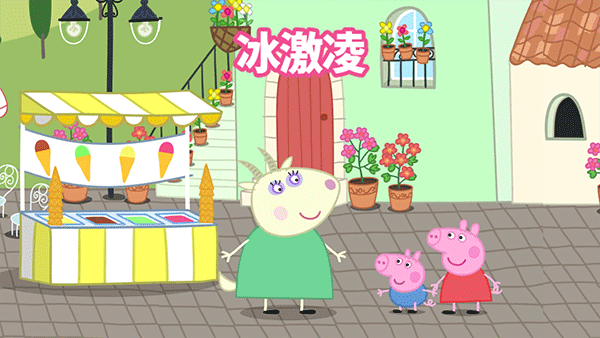 小猪佩奇假日冒险游戏攻略