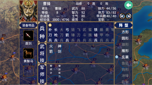 三国群英传2手机版游戏小技巧指南