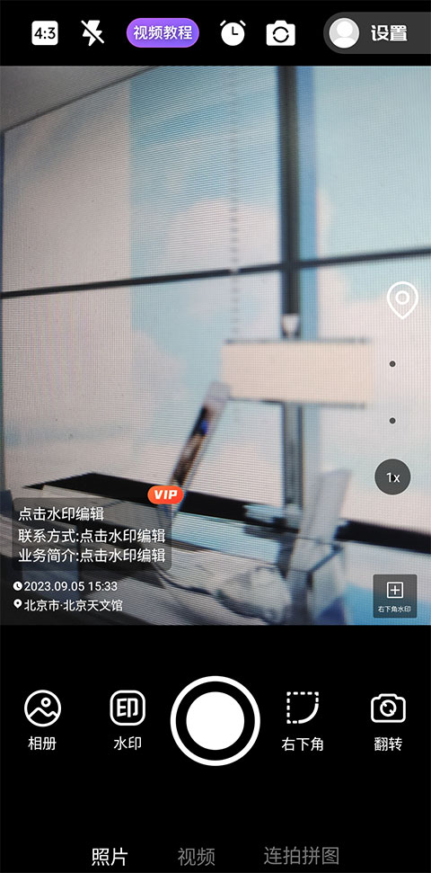 定制时间水印相机app怎么添加水印?