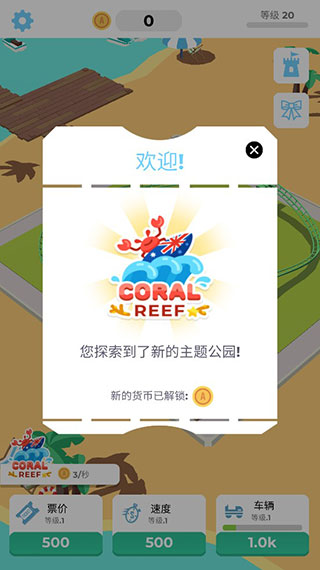 闲置过山车游戏怎么玩?