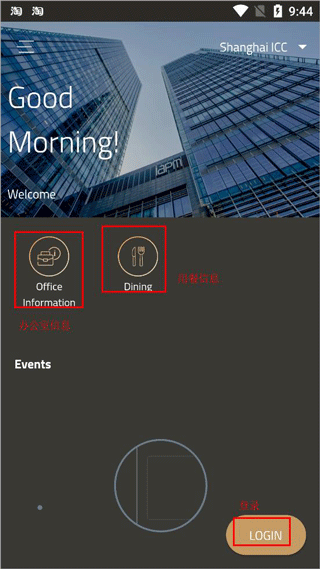 办公易app简单使用教程