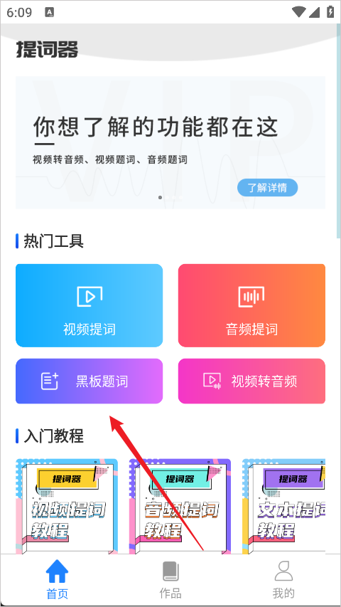梦音提词器App使用指南-365攻略星