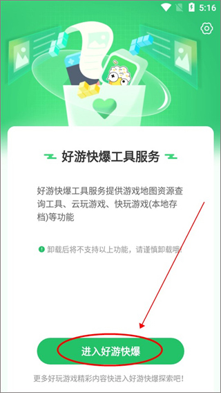快爆工具服务2025最新版怎么玩洛克王国?-365攻略星