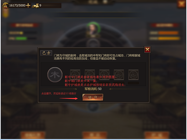 战国手游国战任务篇