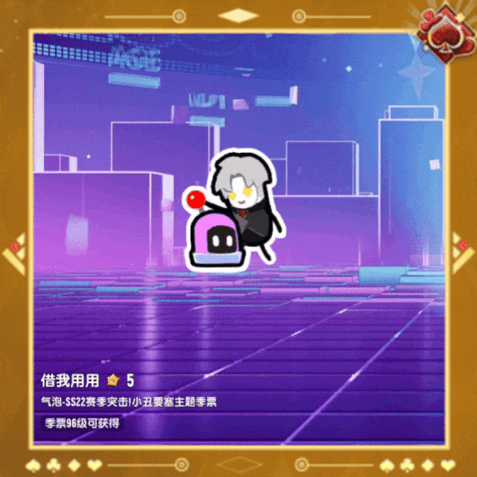 香肠派对SS22赛季更新内容:全新摸金季票