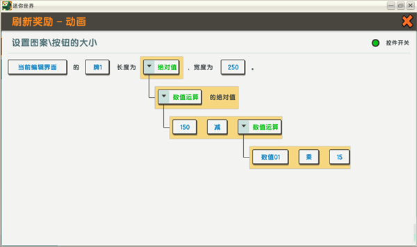 迷梦工坊软件创作演示