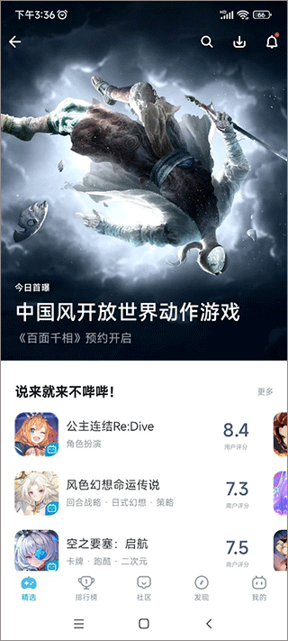 bilibili游戏中心手机版使用教程