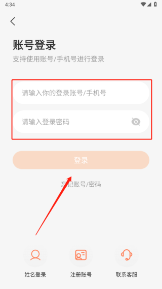 西柚英语登录指南