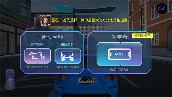 街头赛车2安卓版怎么玩?-365攻略星