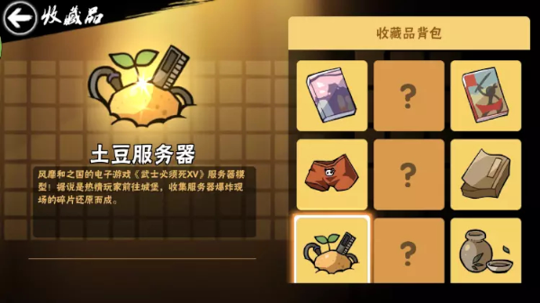 称号收藏家获取攻略