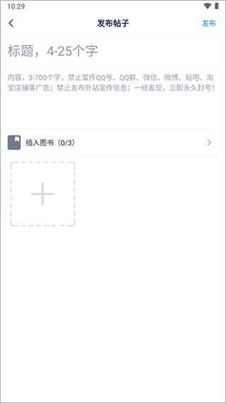 酷匠阅读怎么发帖