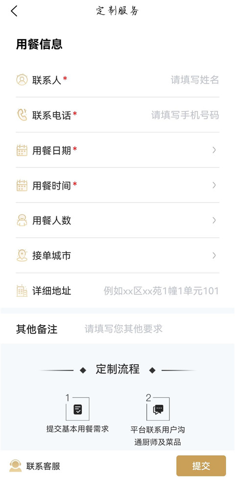 51厨师App怎么预约厨师?
