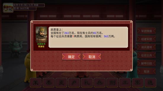 皇帝成长计划2如何在游戏中征战沙场