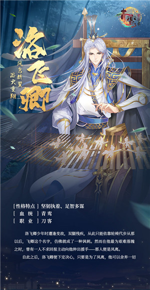 青鸾繁华录人物介绍攻略