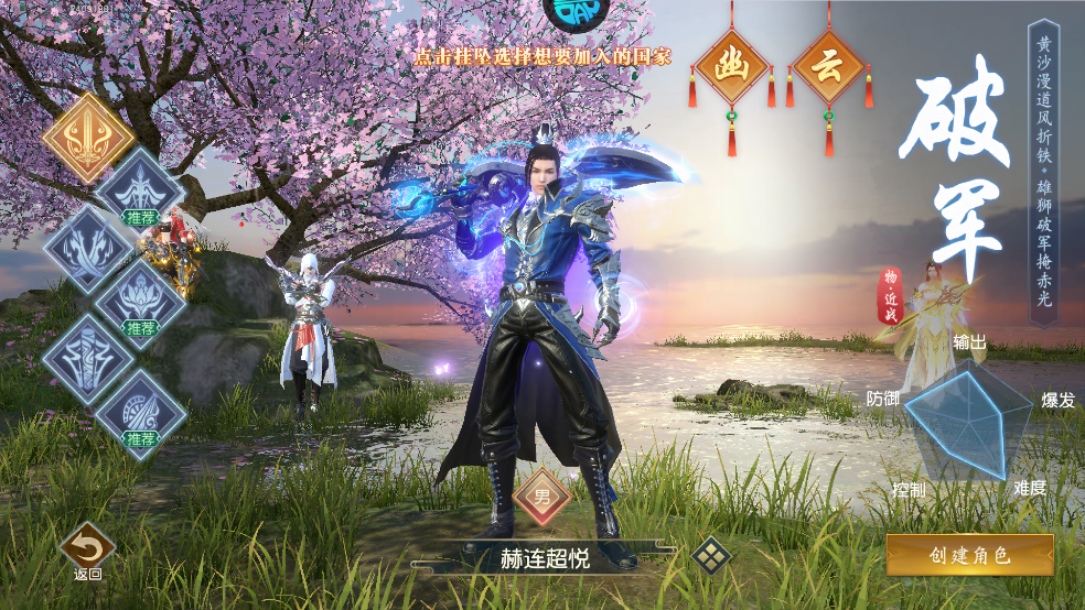 远征2太初服职业介绍