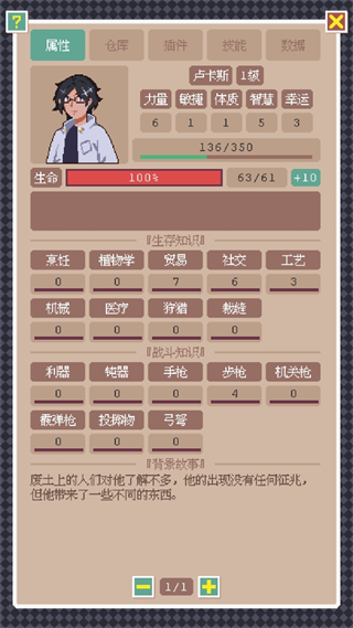 废土新世界手游玩法教程