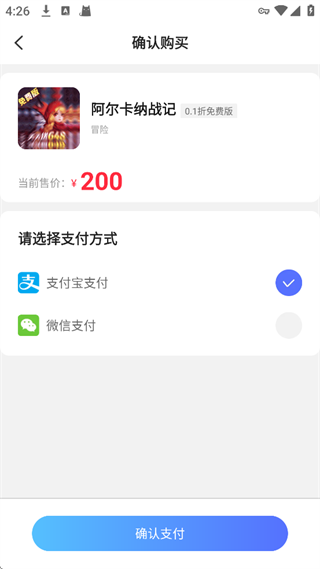 巴兔游戏App怎么进行账号交易?
