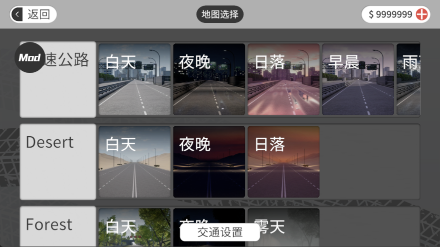 梦想之路多人游戏汉化版新手教程
