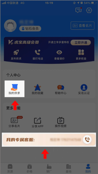 虎宝再生废钢网软件帮助中心