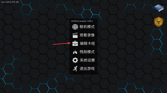 游戏王YGOPro2手机版怎么导入卡组