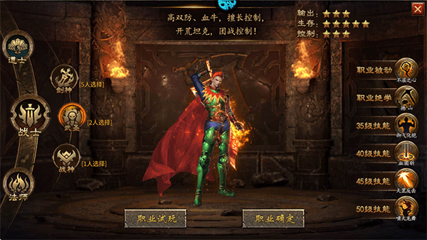 极武尊1.85微变传奇职业介绍