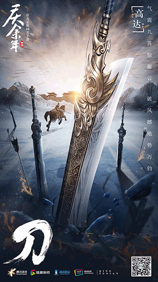 庆余年手游vivo版武器介绍