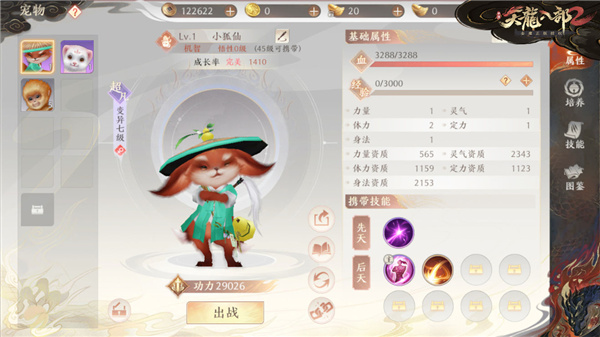 领取你的江湖萌宠指南!《天龙八部2手游新马服》手游宠物玩法介绍