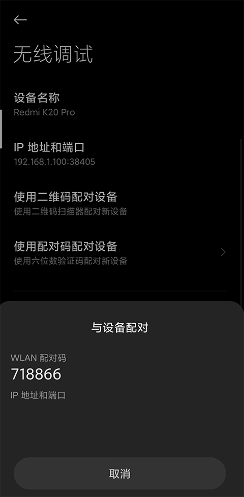 手机直接激活黑域app教程