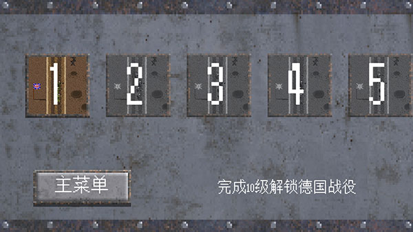 1917战壕战怎么玩