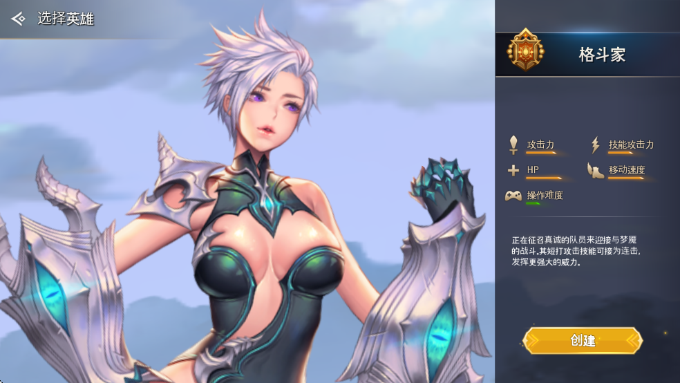 龙之矛游戏职业介绍
