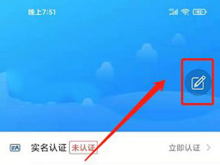 新疆好地方app怎样修改昵称