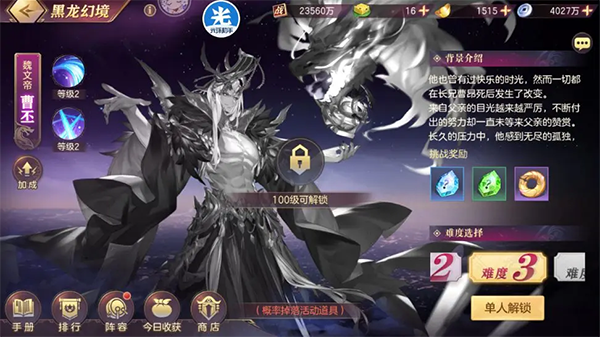 三国志幻想大陆游戏攻略