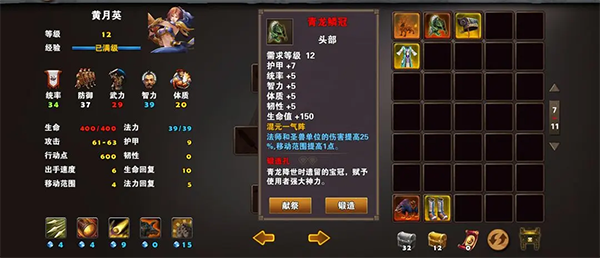策马三国志手游攻略
