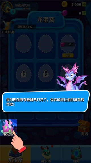 育龙达人游戏入门指南
