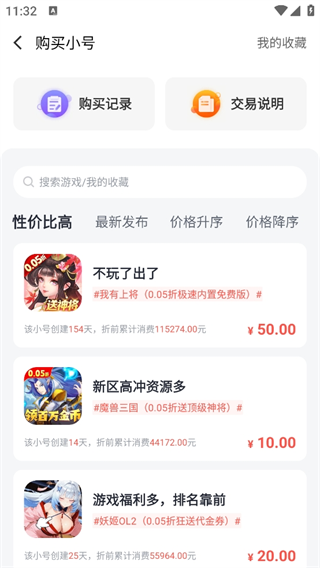 果盘游戏至尊版使用教程