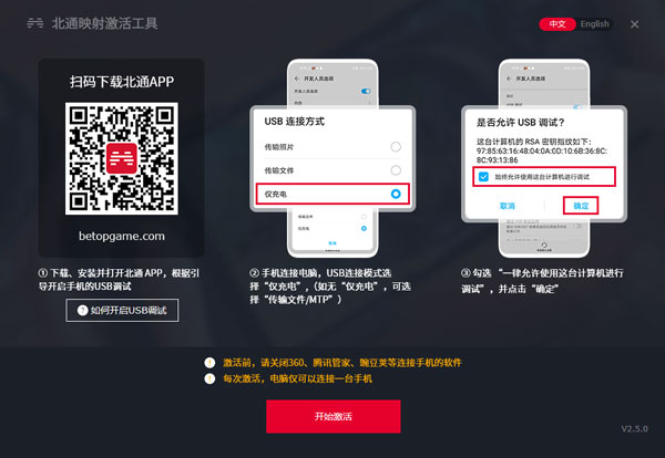 如何使用北通游戏厅进行按键映射