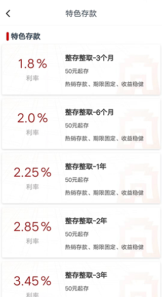保定银行手机银行app存款介绍