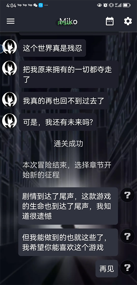 异次元通讯次元复苏手游实验攻略