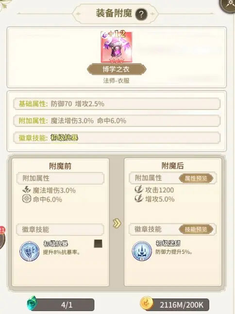 海岛传奇九游版装备攻略