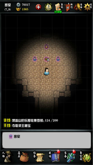 江湖风云录小米版金碧宫探宝
