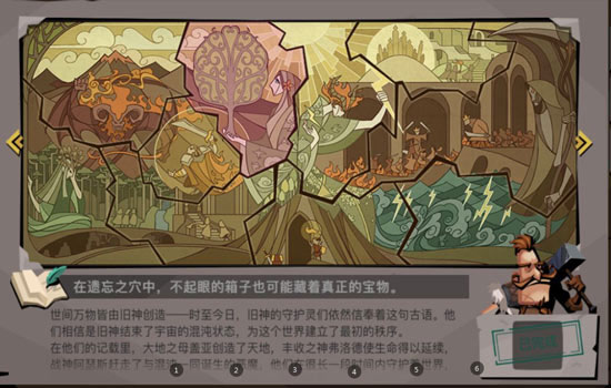 贪婪洞窟2--藏宝图碎片分布