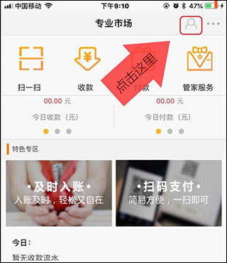 农银e管家操作流程及注意事项