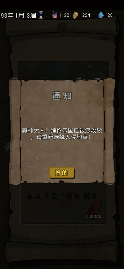 怪兽星球手游新手简单攻略