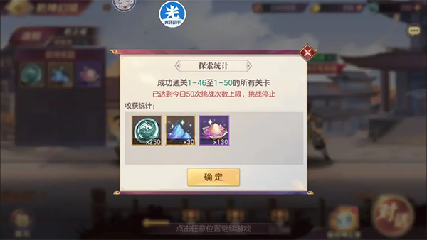 三国志幻想大陆游戏攻略