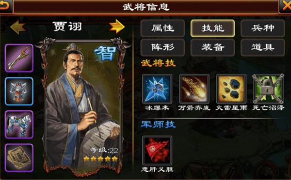 超级群英传前期5星将选择推荐